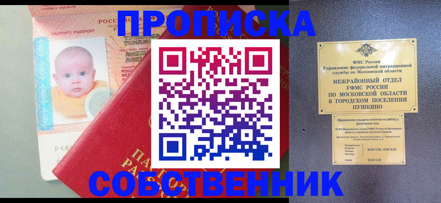 временная регистрация в Вязьме