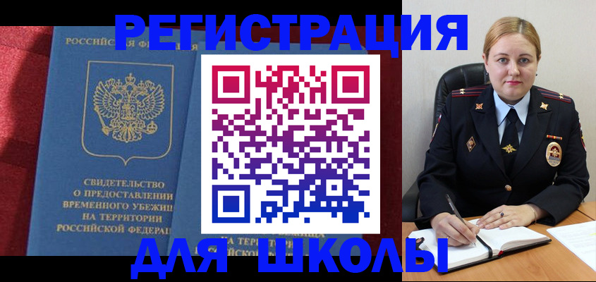 временная регистрация недорого в Вязьме