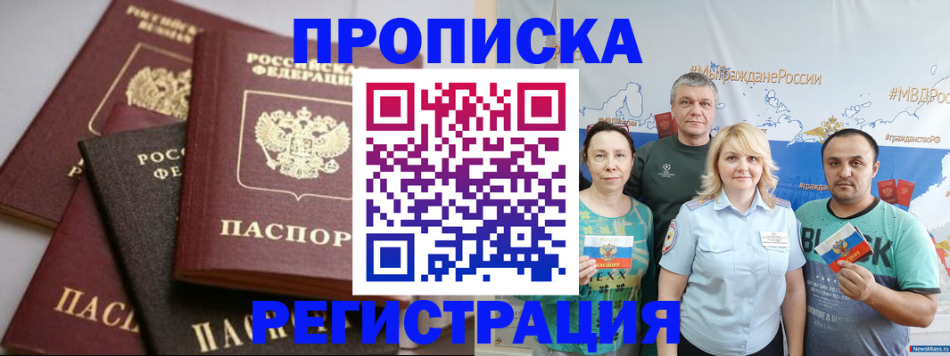 временная регистрация для всех в Вязьме